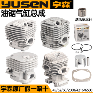 6500缸体 58油锯气缸总成2500毛竹锯4216 油锯配件大全宇森正品