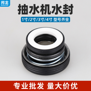 汽油抽水机配件大全2寸水泵密封圈3寸抽水泵4寸自吸泵水封胶圈