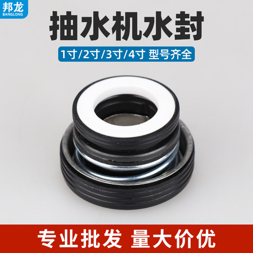 汽油机水泵配件密封圈水封