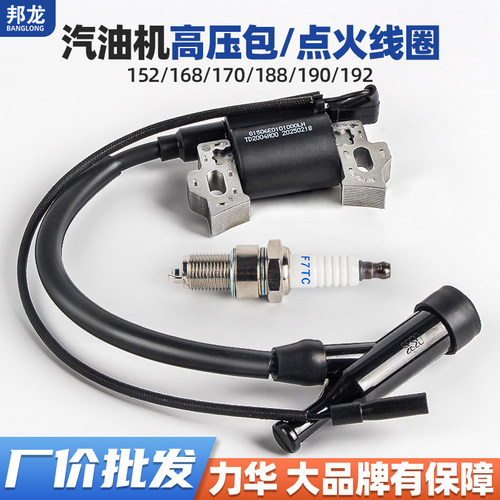 汽油机配件点火线圈高压包
