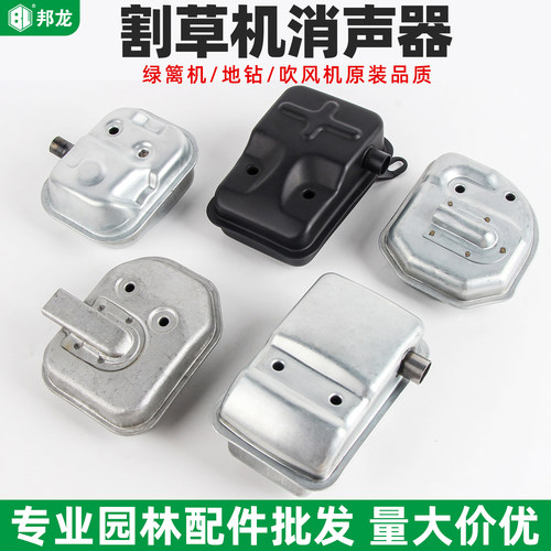 割草机绿篱机吹风机地钻消声器