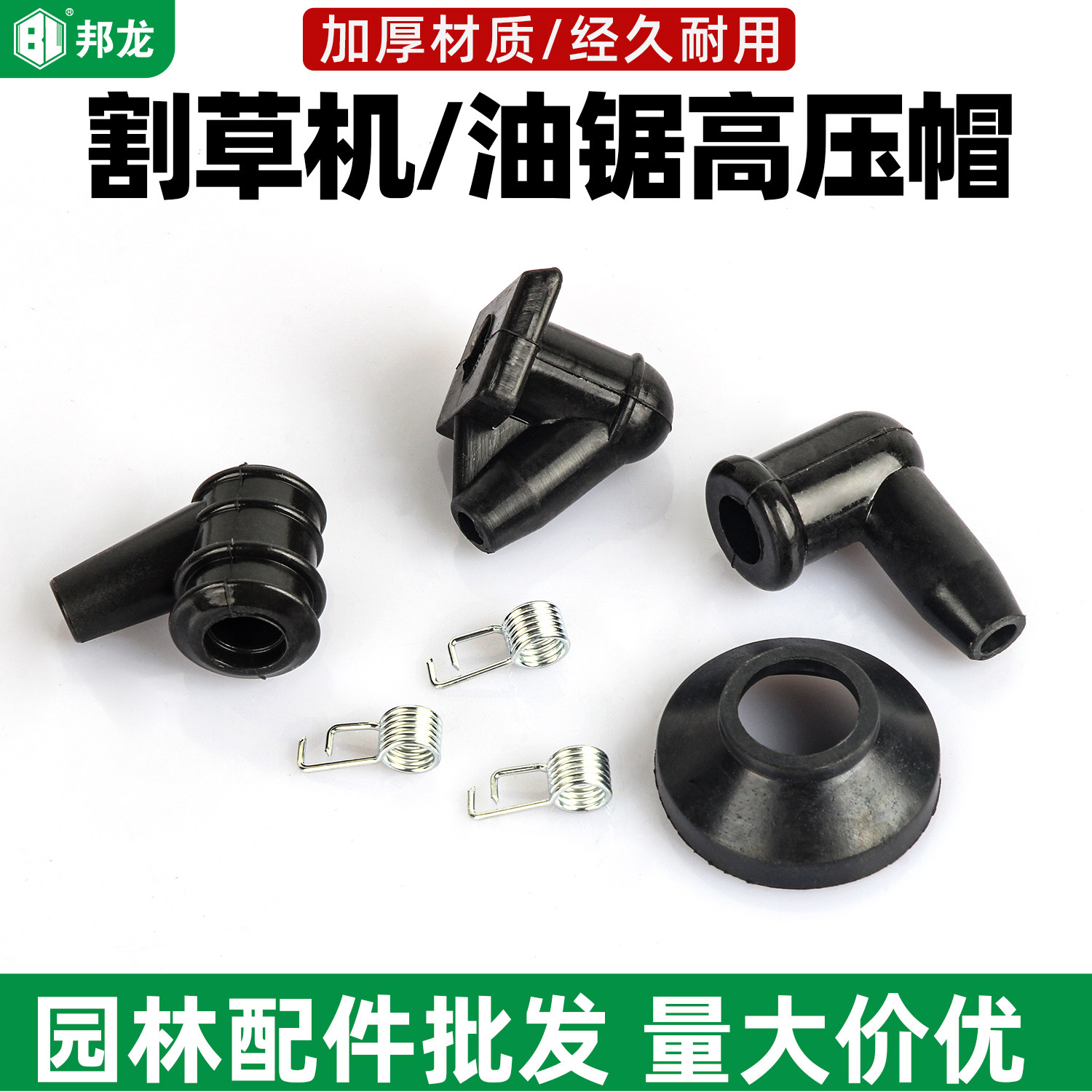 汽油割草机油锯高压包高压帽图片