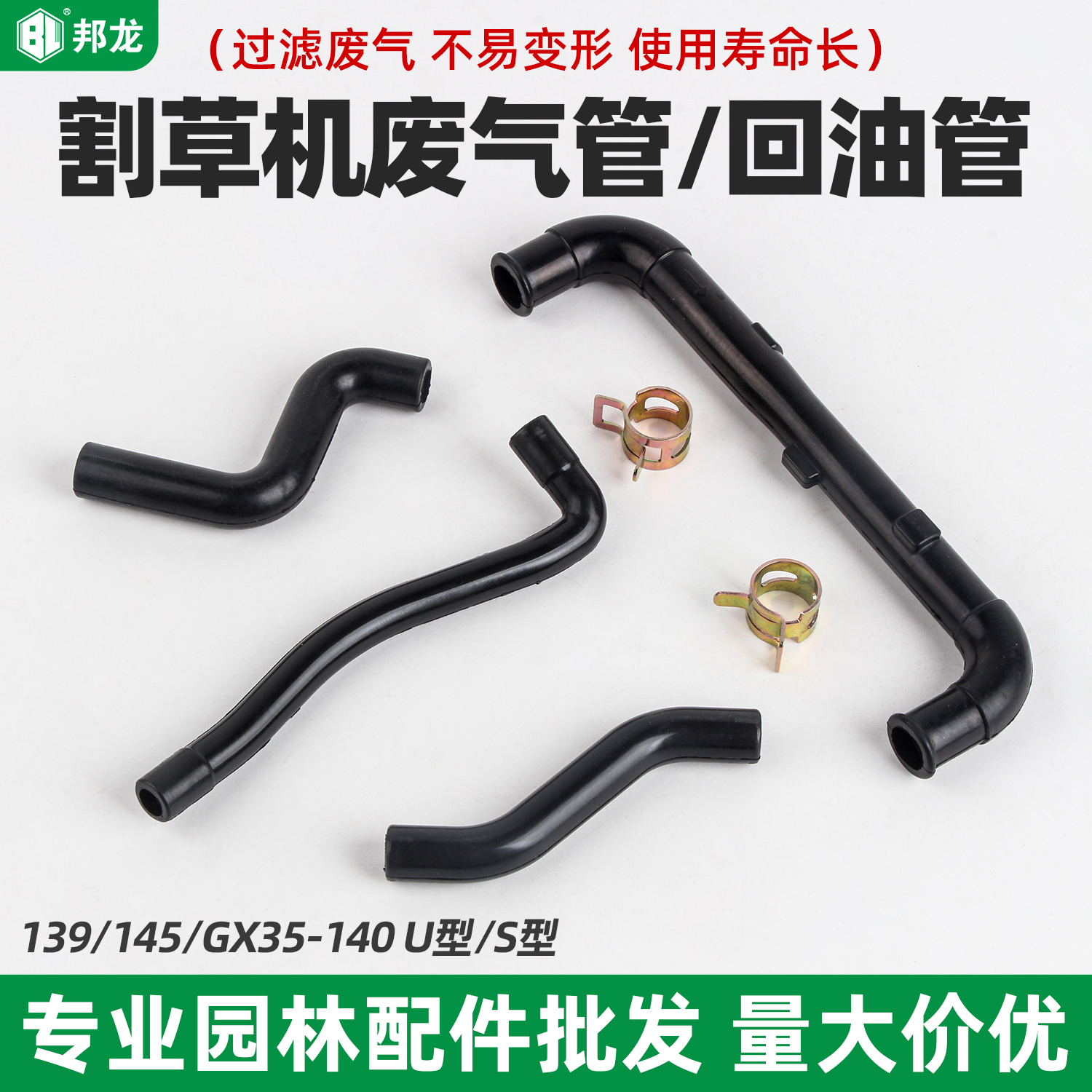 割草机配件大全139打草机废气管S型145排气管140回油管U型机油管
