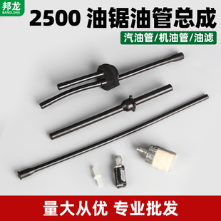 油锯配件大全2500油锯汽油管机油管小油锯燃油管双油管机油滤油滤