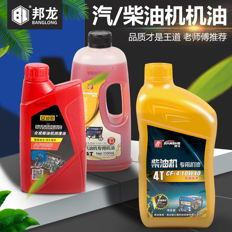 柴油汽油机水泵发电机油锯机油