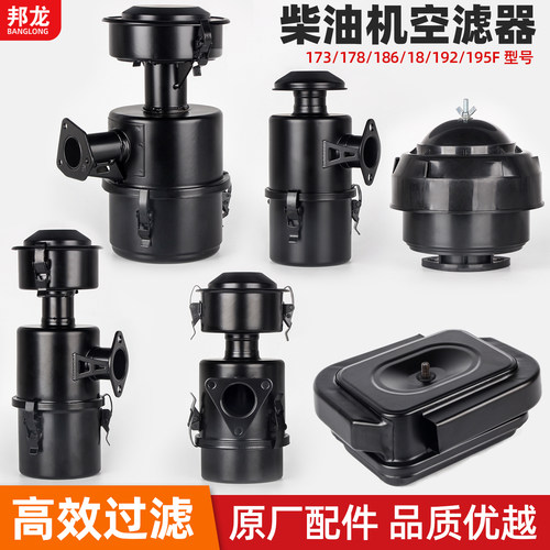 柴油水泵发电机微耕机马切空滤器