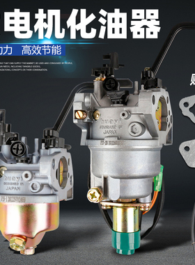 发电机配件大全3千瓦汽油发电机化油器5kw增程器四冲程华益化油器