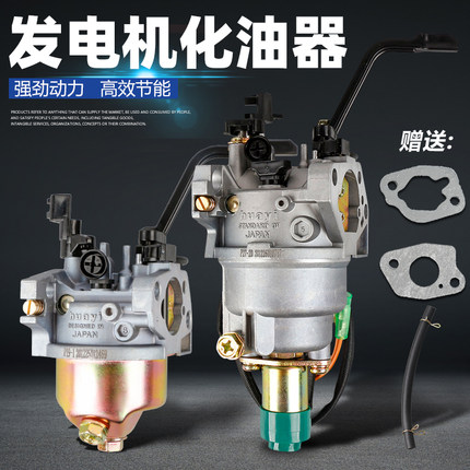 发电机配件大全3千瓦汽油发电机化油器5kw增程器四冲程华益化油器