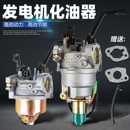 华益汽油发电机化油器