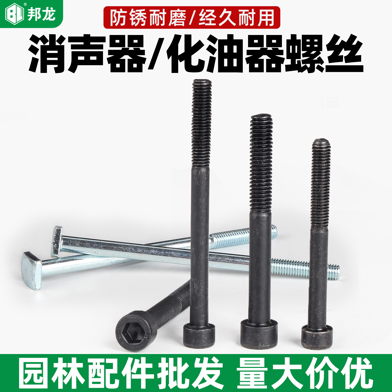 汽油割草机配件大全打草机消声器螺丝化油器油锯排气管内六角螺栓图片