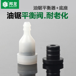汽油锯配件52平衡器58园林2500平衡器座呼吸器座小白球油箱进气阀