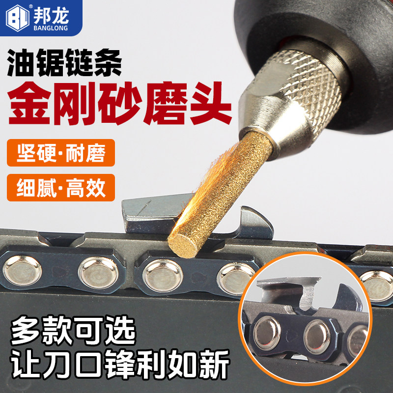 磨链机磨头油锯链条打磨头陶瓷金刚砂电锯链条打磨机电动锉刀配件图片