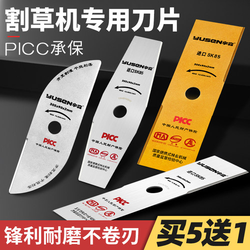 割草机配件大全宇森正品割灌机刀片进口SK85一字带齿刀片S型弯刀