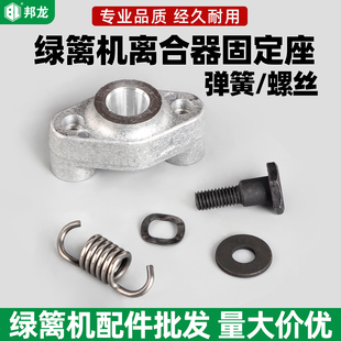 绿篱机配件大全32修剪机离合器座34汽油采茶修枝机离合器弹簧螺丝