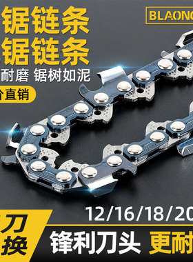 油锯链条电链锯导板原装