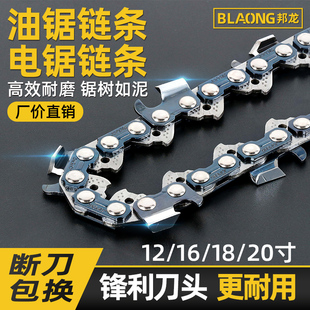 汽油锯链条18寸20寸原装易迈16寸伐木锯世林手持电锯油锯导板链子