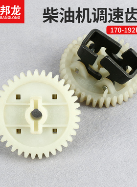 风冷柴油机配件大全173水泵178发电机186F微耕机调速飞锤调速齿轮