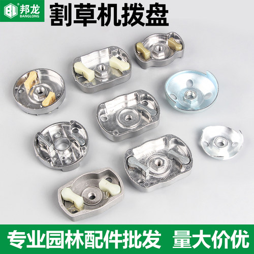 割草机配件启动拨盘型号全发货快