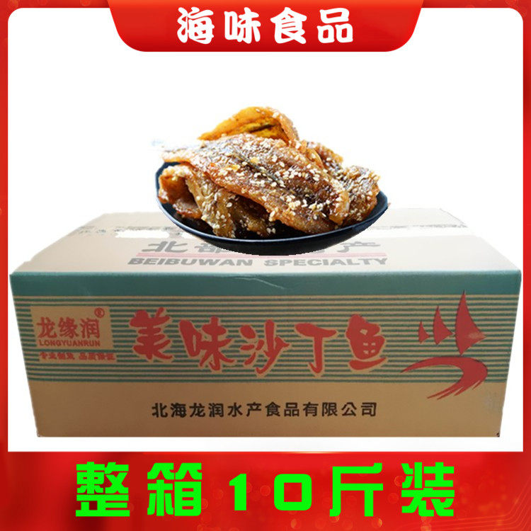 整件批售龙润缘香辣鱼仔美味沙丁鱼海味零食小吃鱼干鱼片一箱10斤
