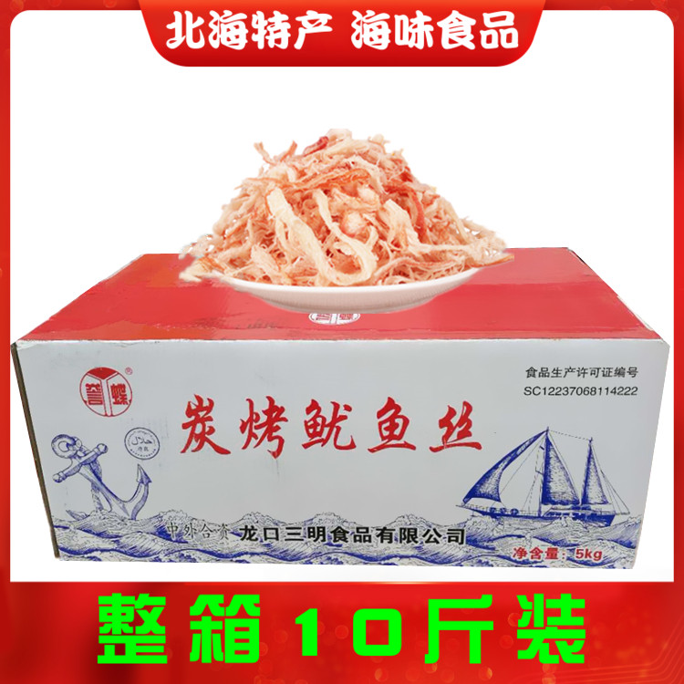 整箱发货海味零食原味手撕鱿鱼丝