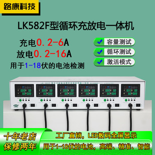自動循環放電儀容量測試儀 6路康LK582F蓄電池充電放電檢測一體機