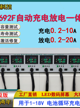 路康LK692F电池充放一体机检测仪20A可调1-18V智能循环锂电通用新