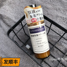 现货冬水夏乳tunemakers保湿水原液1