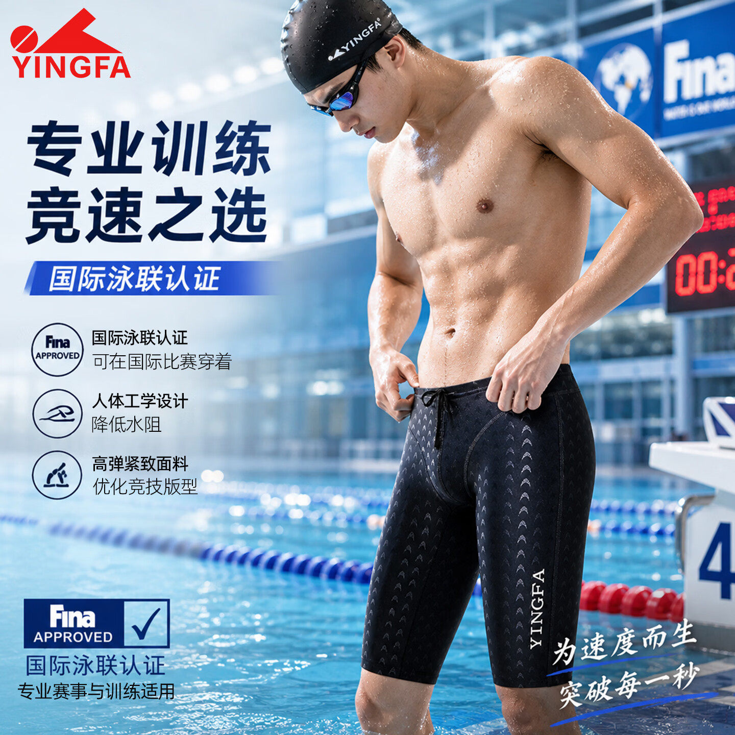 英发五分泳裤男士专业竞速新款比赛训练速干青少年成人游泳裤