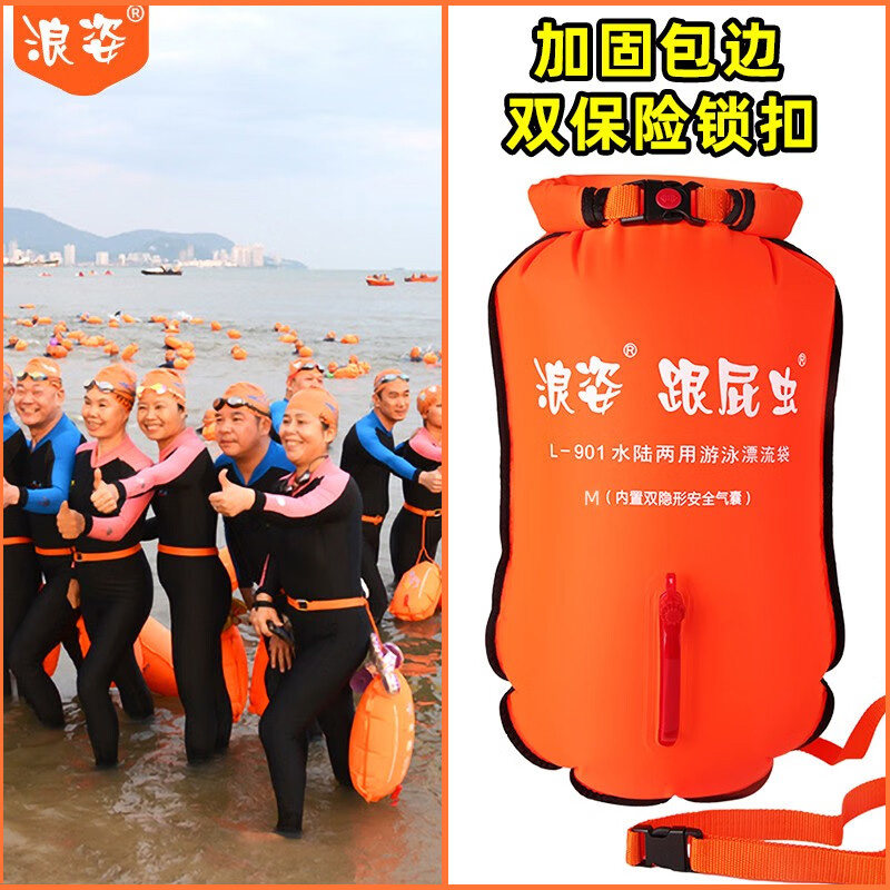 浪姿跟屁虫新款l901尼龙布跟屁虫防水储物型浮漂装备户外游泳专用