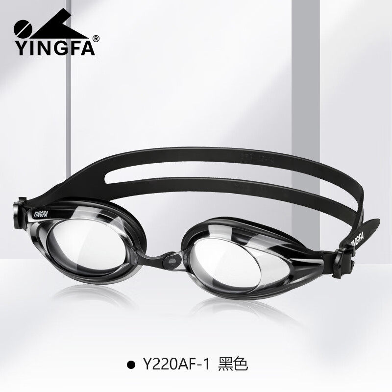 英发泳镜高清防雾防水儿童泳镜女士游泳眼镜专业潜水装备男款泳镜