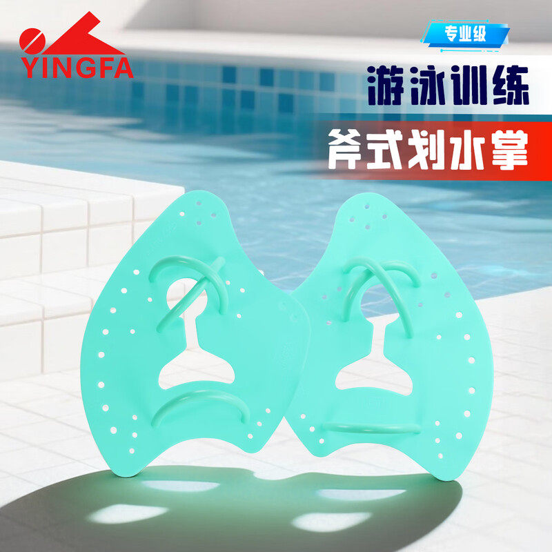 yingfa英发游泳手蹼自由泳划水掌成人儿童专业辅助训练游泳装备