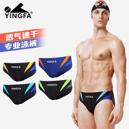 yingfa英发男士三角泳裤抗氯印花速干专业游泳裤比赛竞速训练装备