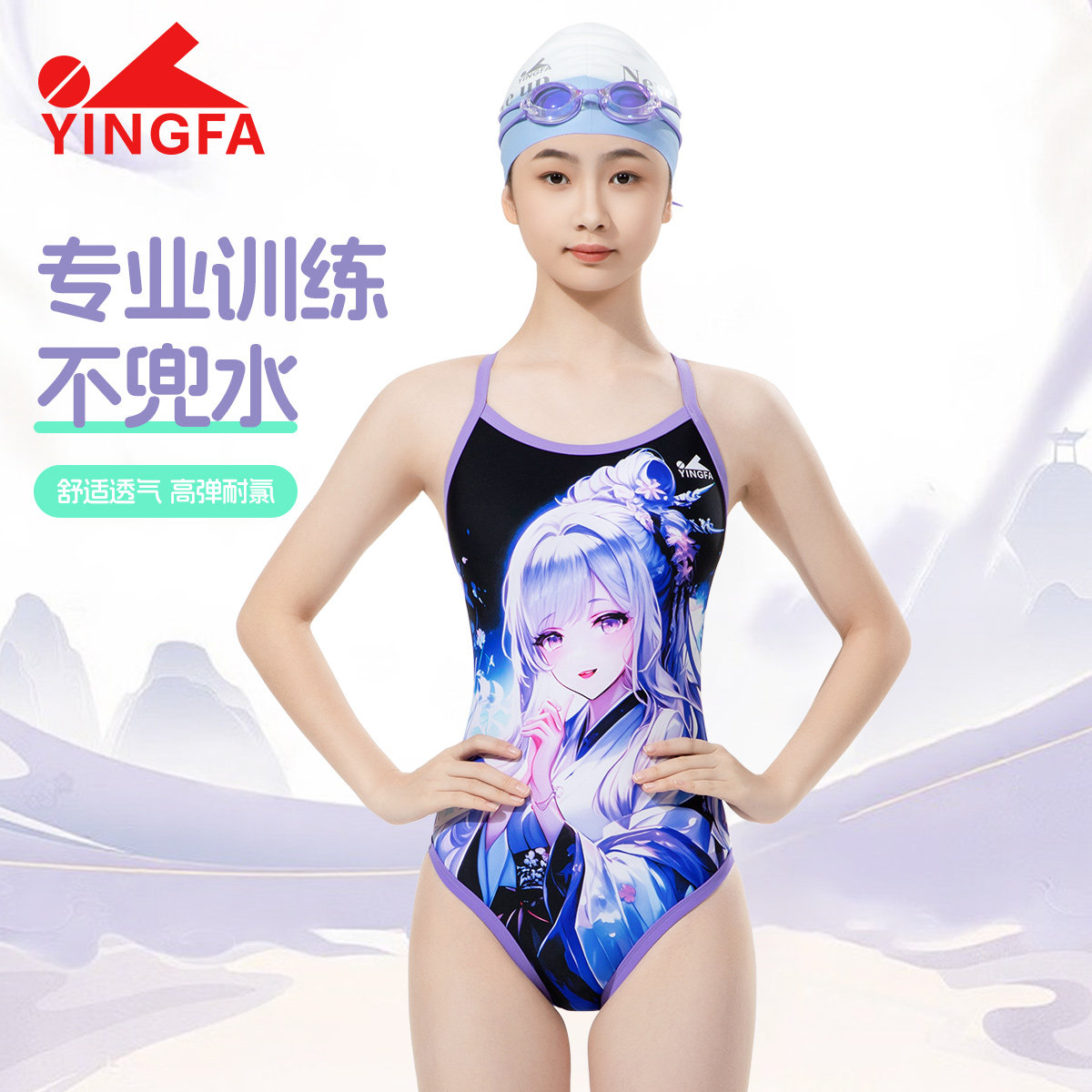 yingfa英发女童泳衣连体专业训练竞速2025新款学生儿童小女孩泳衣