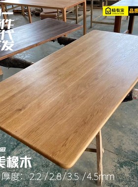 红白橡木板电动升降桌面板进口木料原木板材桌板定制桌台面实木板