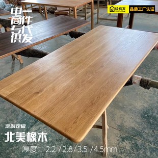 红白橡木板电动升降桌面板进口木料原木板材桌板定制桌台面实木板