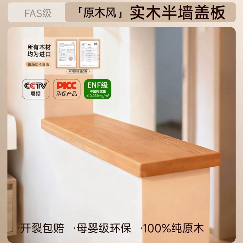 实木半墙台面木板盖板定制图片