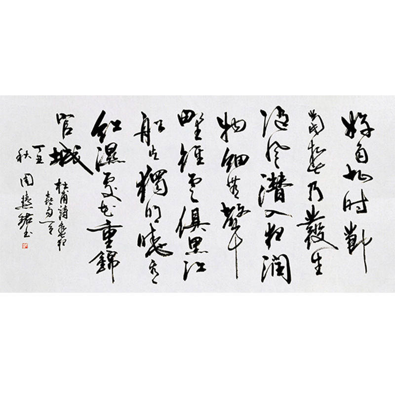 高精11临摹毛笔手写字画
