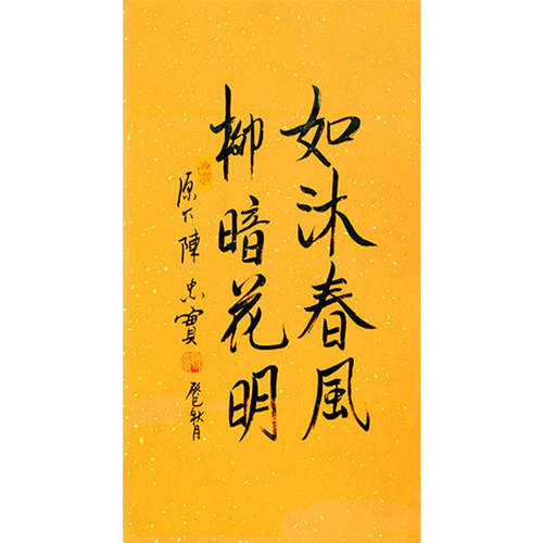 高精11临摹毛笔手写字画