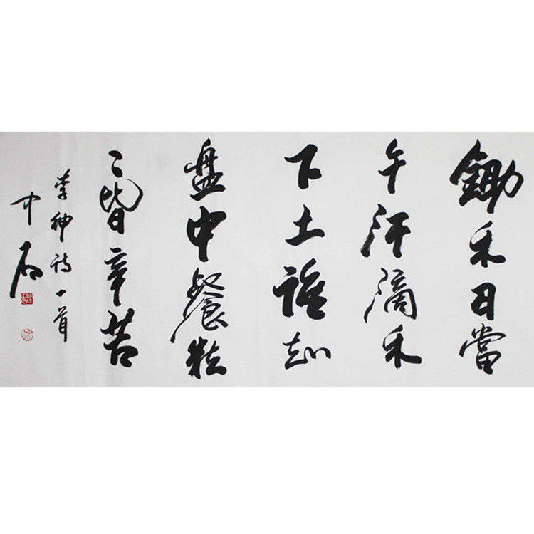 欧阳中石书法高精1:1手写临摹手写字画定制名人领导书法题字墨宝