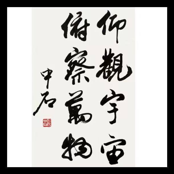 高精11临摹手写字画定制
