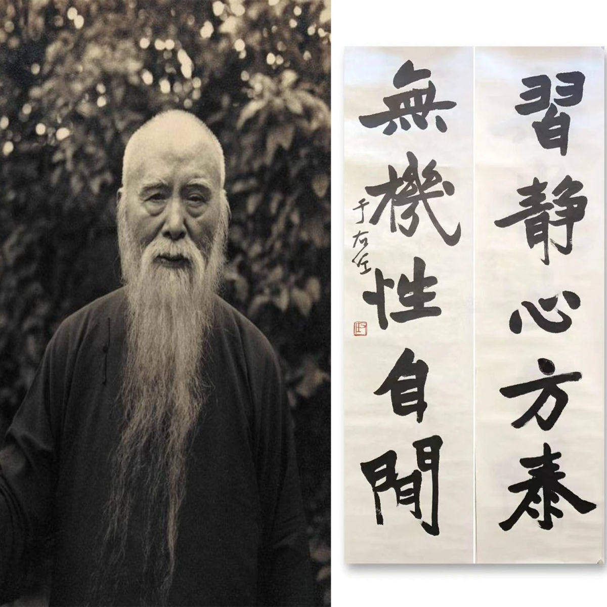 高精11临摹于右任大师书