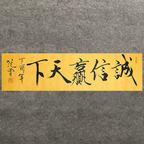 高精11临摹范曾书法国画