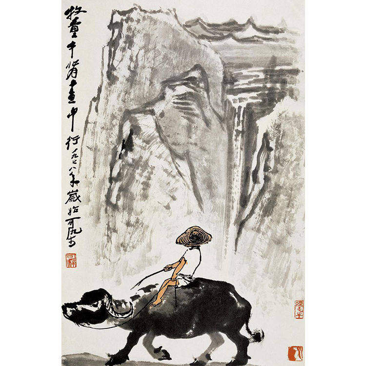 手绘高精11临摹李可染人