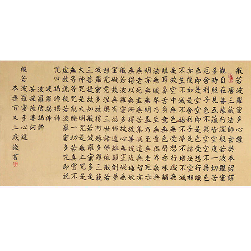 高精11临摹毛笔手写字画