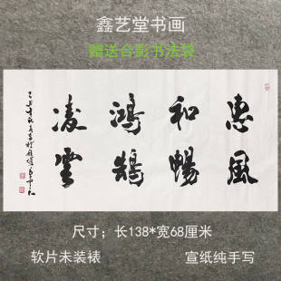 高精1:1临摹著名书法家吴三大书法作品装饰画居家收领导书法题字