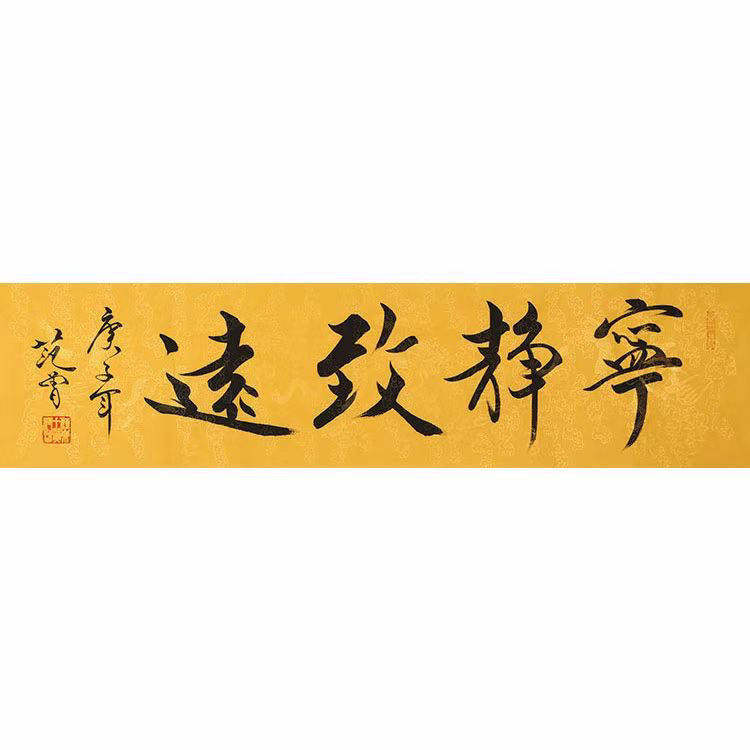 高精11临摹范曾书法国画