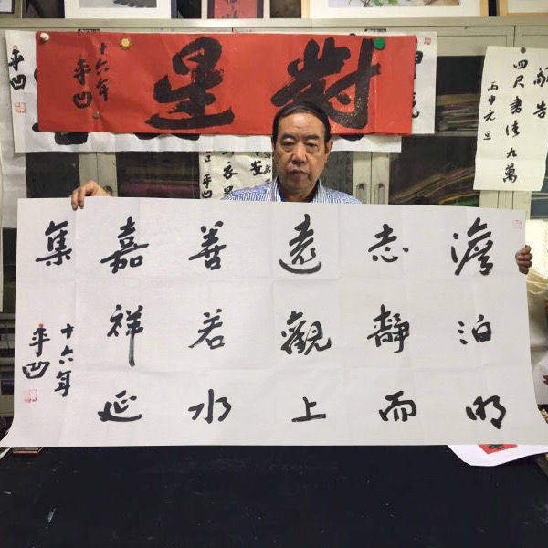 高精11临摹贾平凹书法作