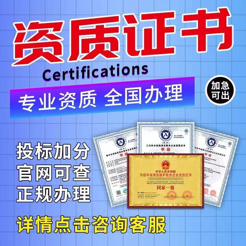 除甲醛园林绿化物业管理水箱清洗企业资质企业质量认证iso9001
