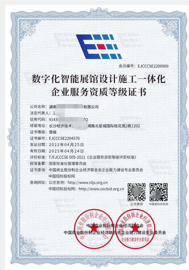 数字一体化LED安装石材养护制甲醛清除剂