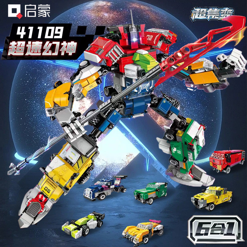 启蒙41109超速幻神拼装积木玩具益智机器人立体拼图6&mdash;12儿童礼物